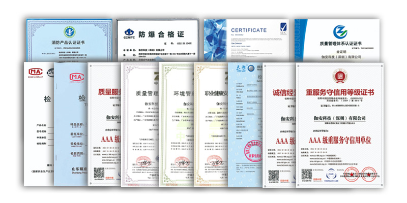 伽安科技（深圳）有限公司_资质证书