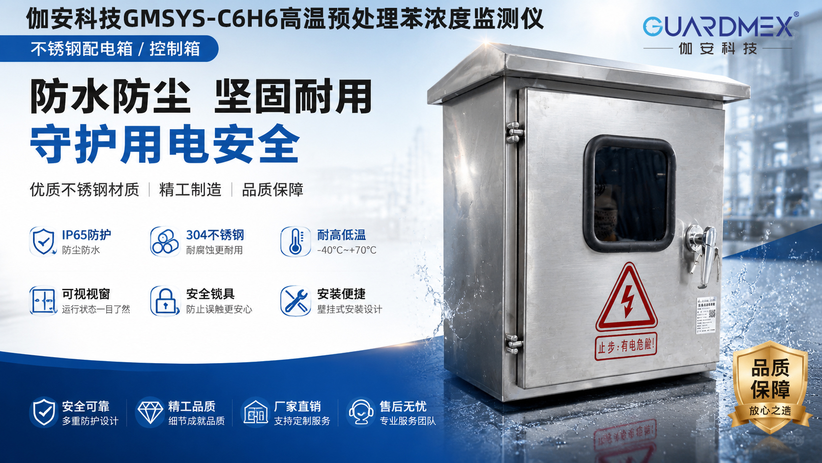 在线式苯浓度监测仪